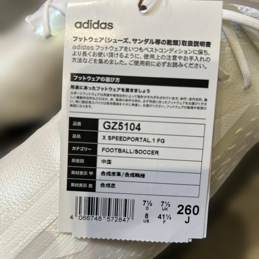 希少　新品　エックス スピードポータル.1 FG　26.0cm