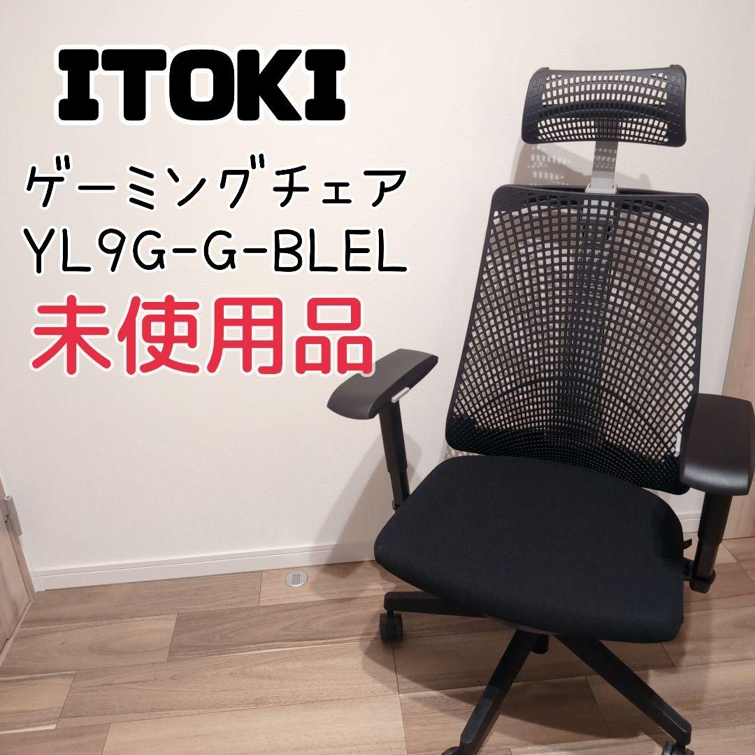 【さとう】イトーキ　サリダ　YL9G-G-BLEL