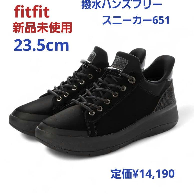 fitfit 新品23.5cm ◆撥水ハンズフリースニーカー65(ブラック