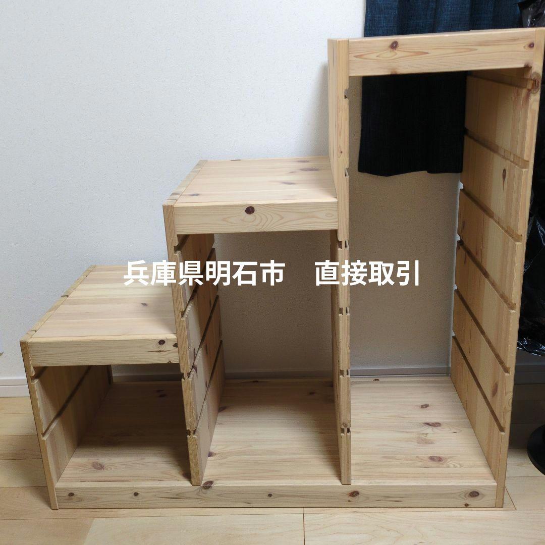 IKEA トロファスト 階段 棚 イケア