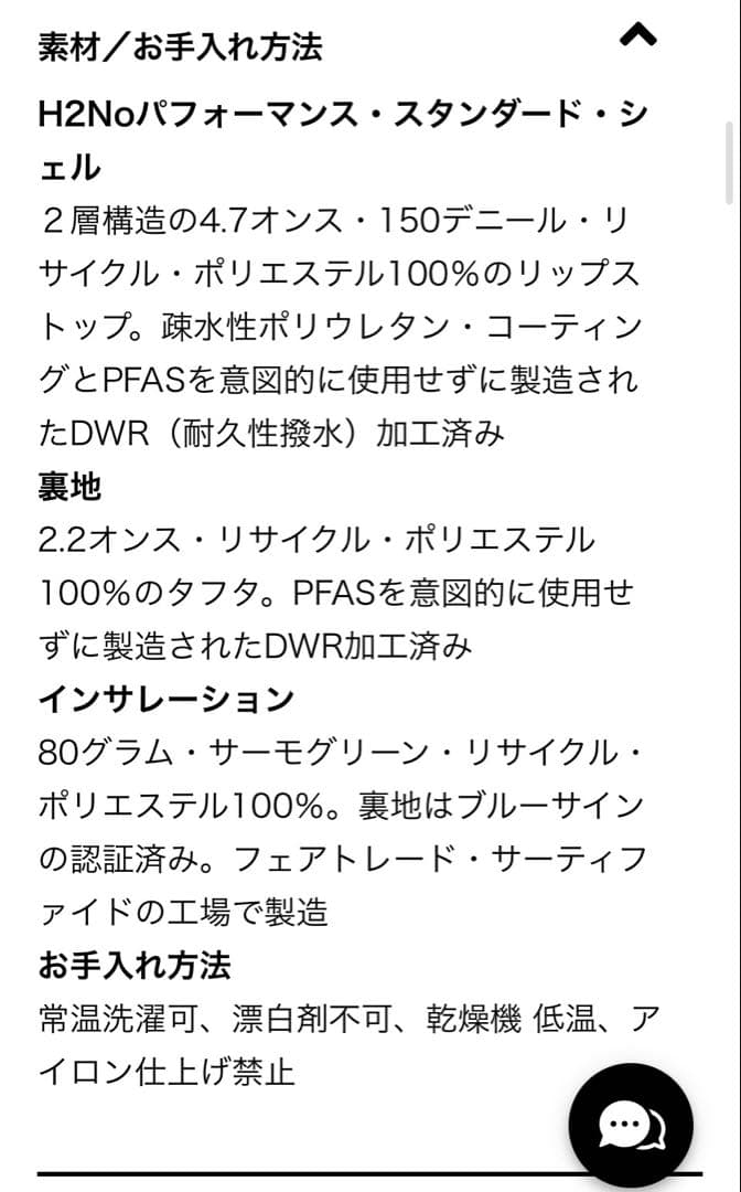 patagonia パタゴニア　メンズウインドシャドージャケットM