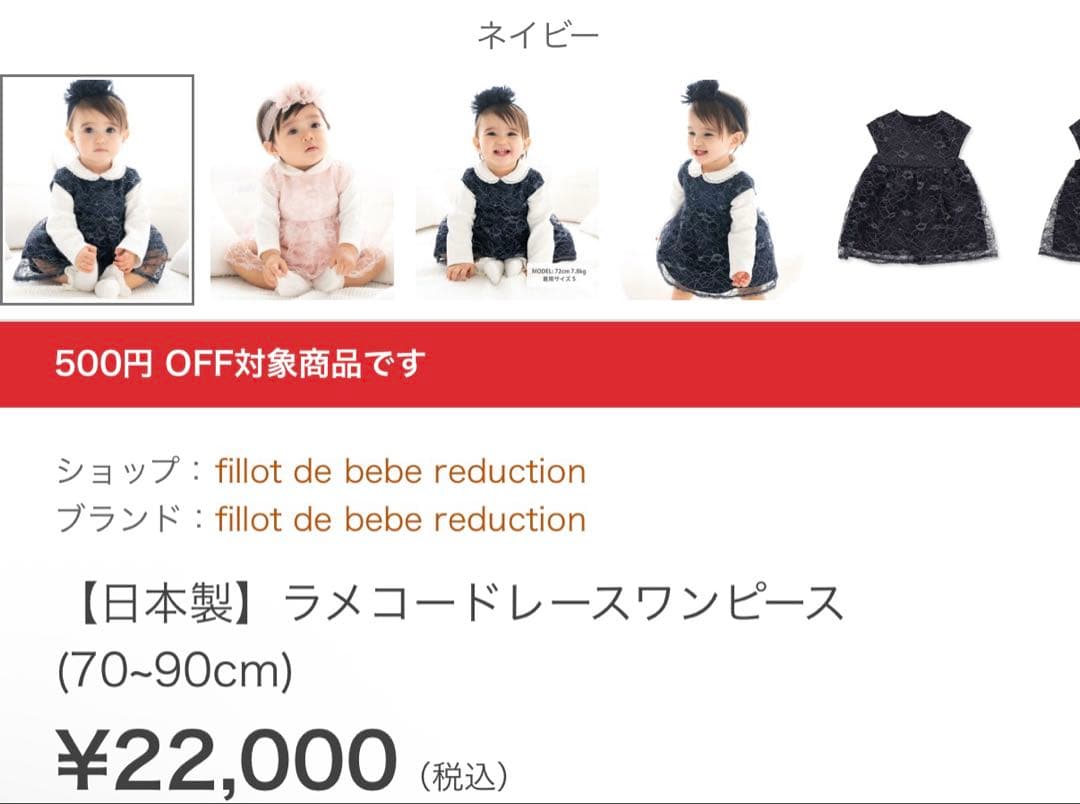bebe ラメコードレースワンピース 80cm 90cm