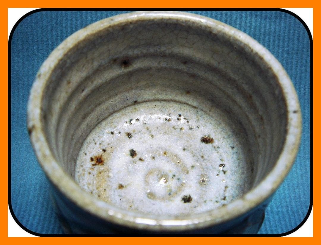 839『斑唐津 彫唐津 ぐい呑』　/骨董品 古美術 古道具 アンティーク