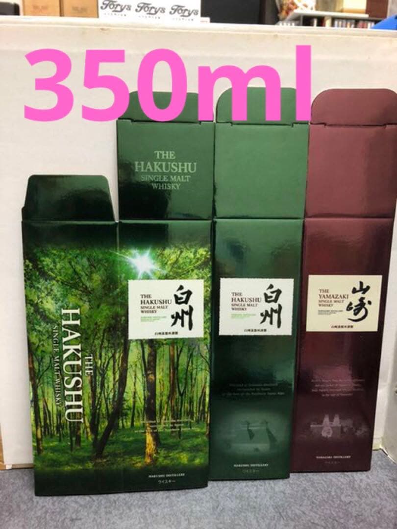 サントリー 白州・山崎 350ml用 空箱