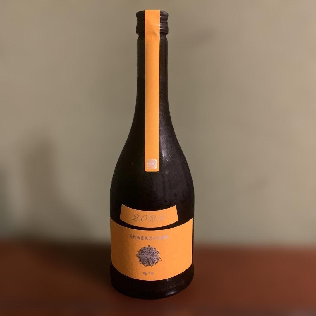 新政 山吹タンジェリン 2024