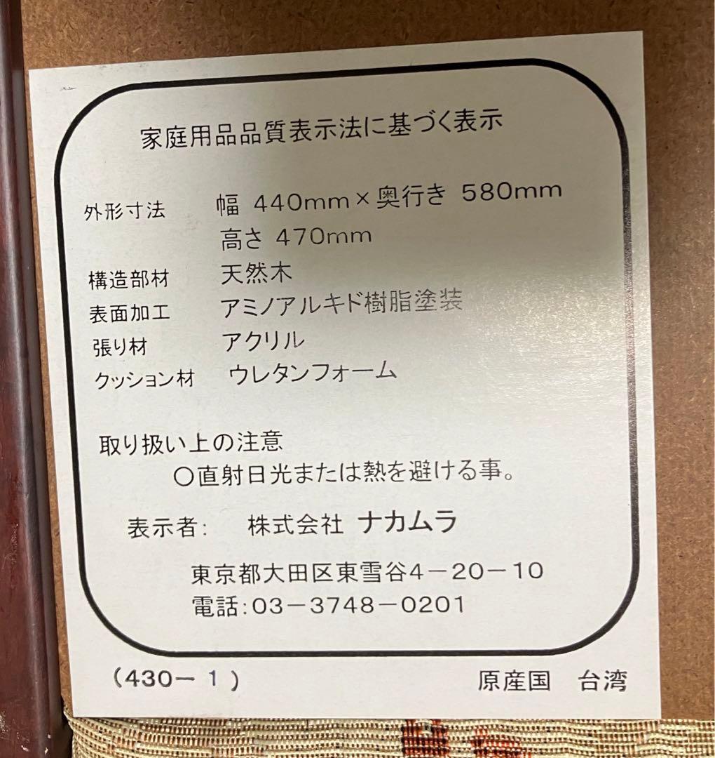 花柄 座椅子 2点セット ナカムラ バラ 薔薇 ローズ柄 ②