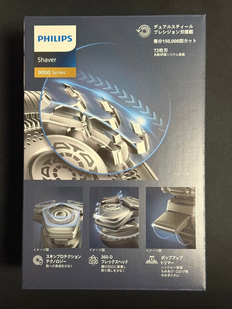 新品 PHILIPS S9697/31 72枚 電動シェーバー 9000シリーズ