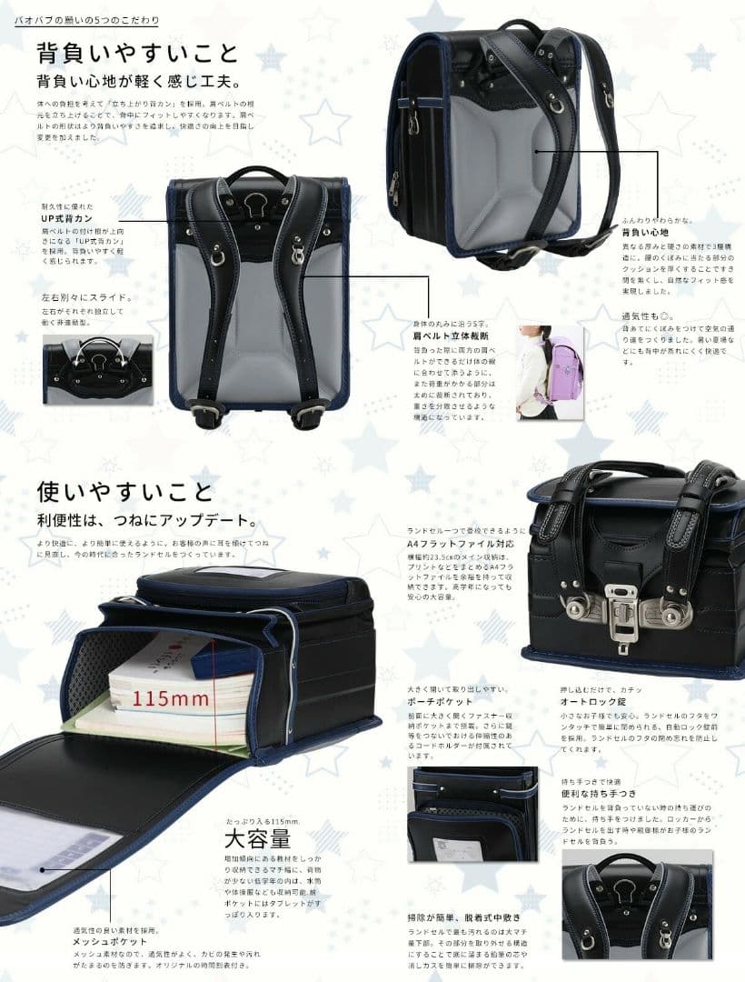 【新品】軽量ランドセル A4フラットファイル対応 ブラック×ブルー 男の子