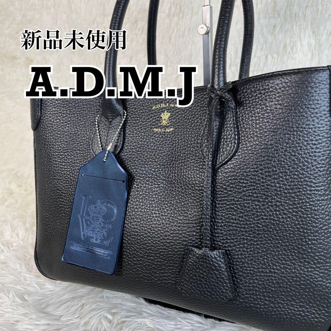 新品未使用　A.D.M.J トートバッグ　A4可　レザー