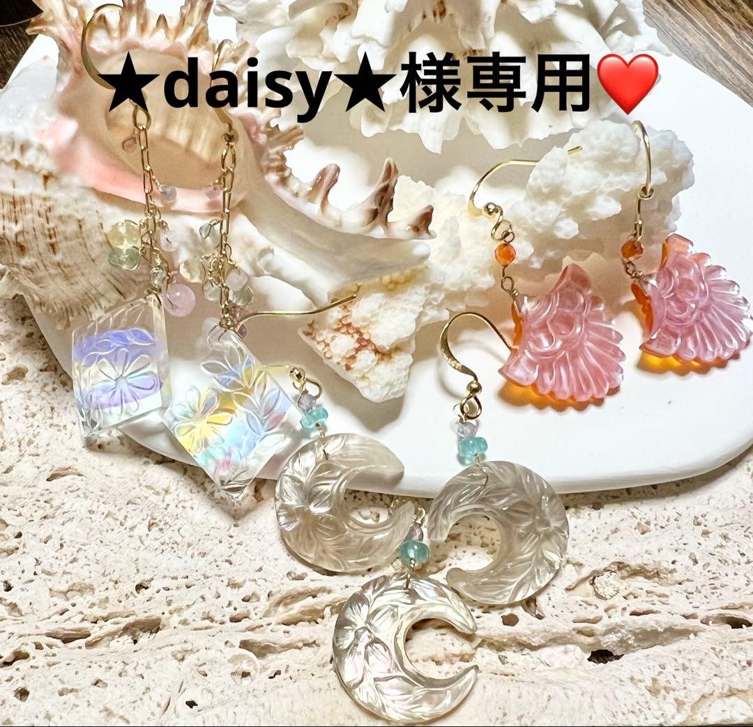 ★daisy★❤️