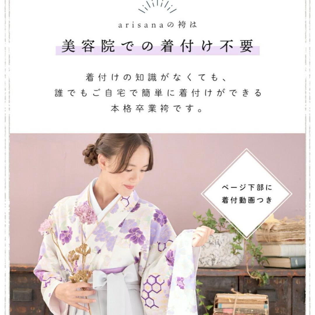 袴セット ジュニア 小学生 中学生 卒業式160 cm