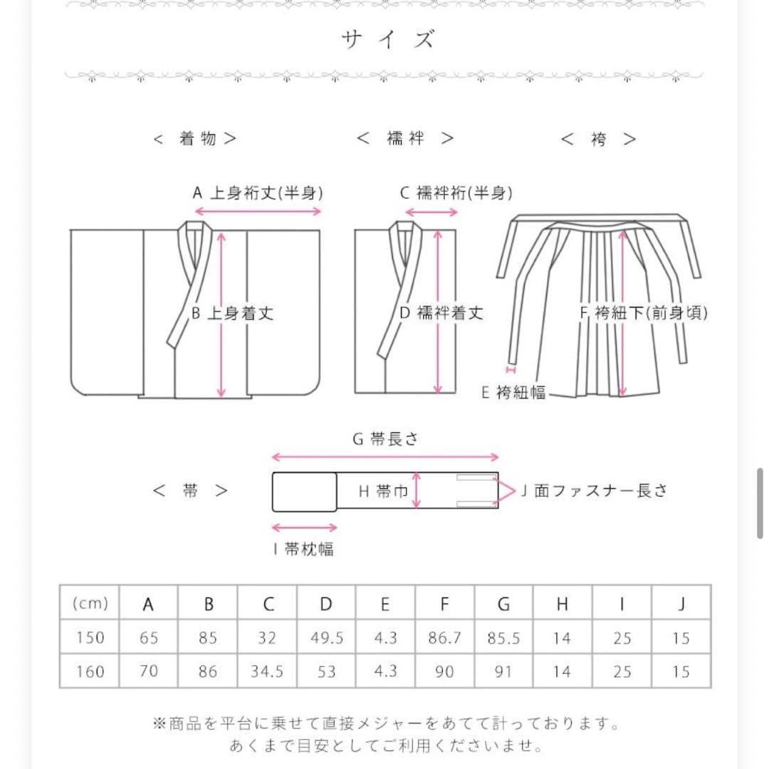 袴セット ジュニア 小学生 中学生 卒業式160 cm