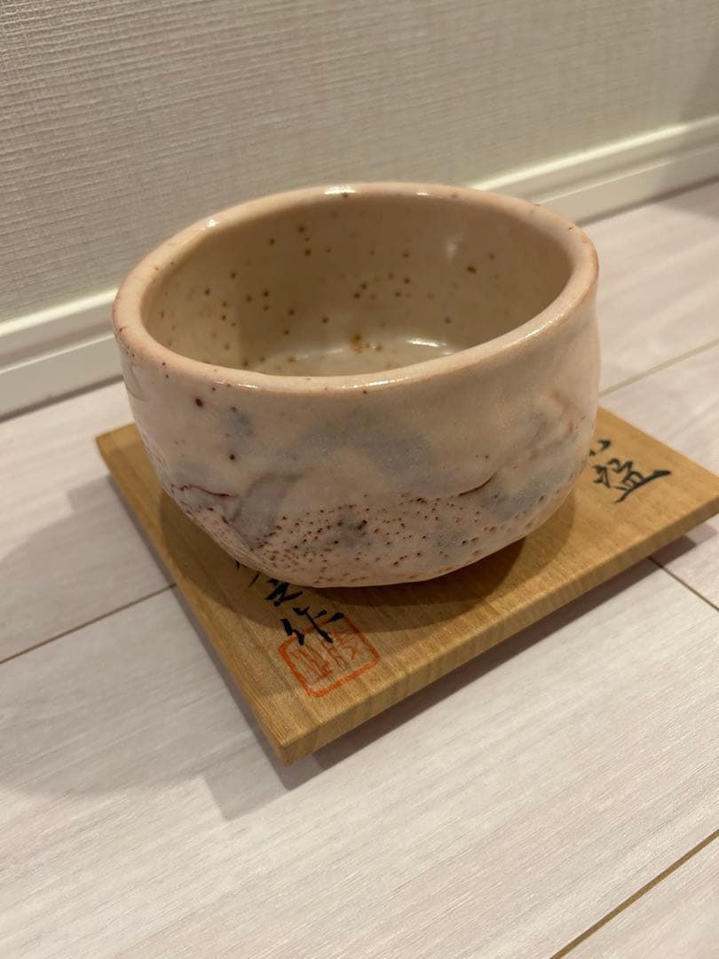 志野　茶碗　加藤勝之