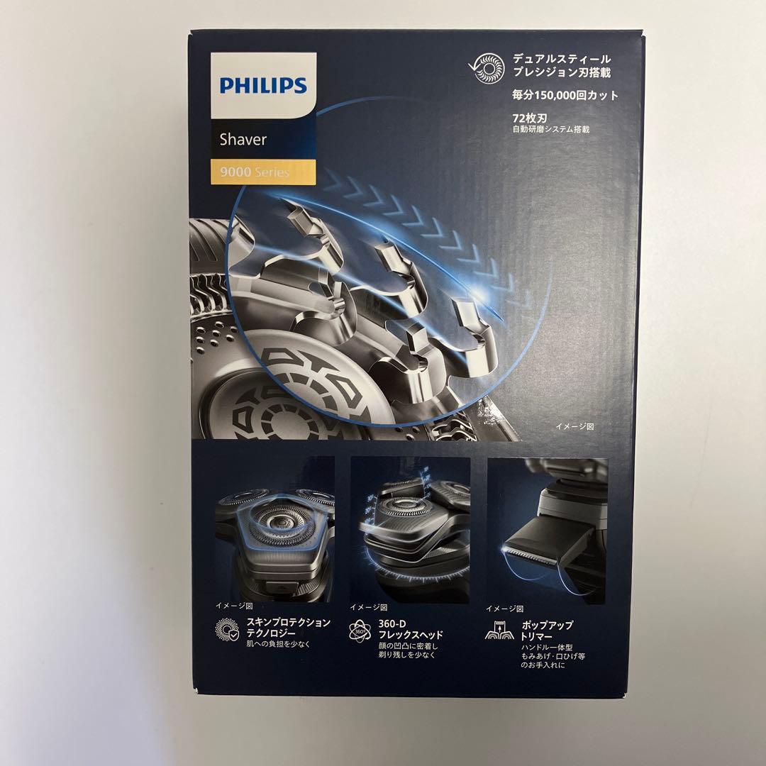 猫缶　【セール！】フィリップス 電気シェーバー9000