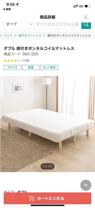 ダブル　脚付きボンネルコイルマットレス