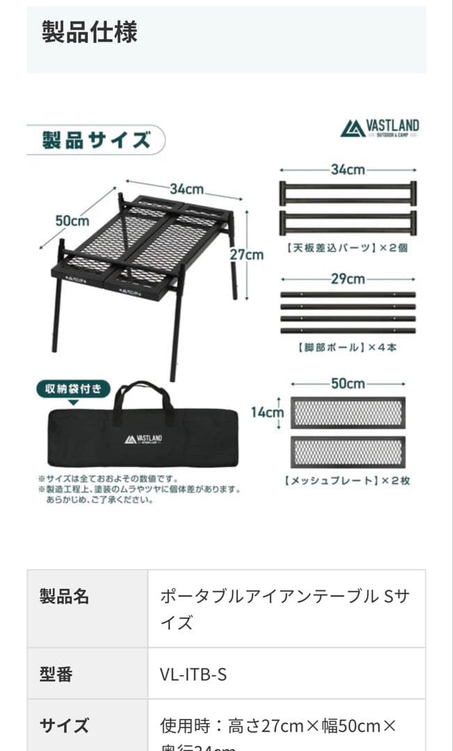 M・S セットVASTLAND ヴァストランド ポータブル アイアン テーブル