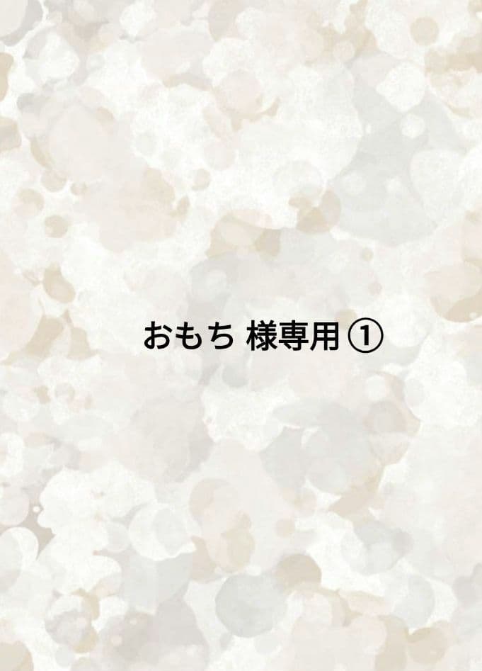 おもち