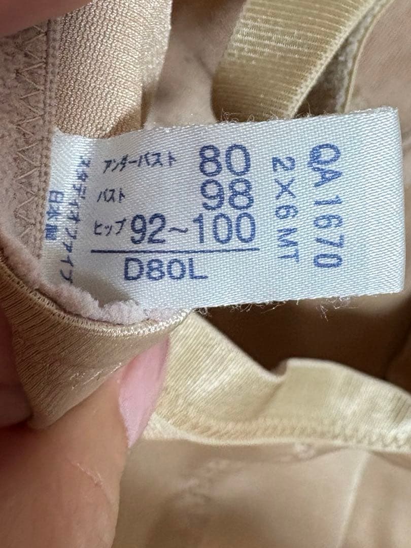 ワコール ボディスーツ 補正下着　ベージュ　3個セット