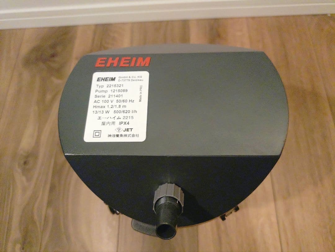 EHEIM クラシック2215 外部フィルター 創立70周年記念商品