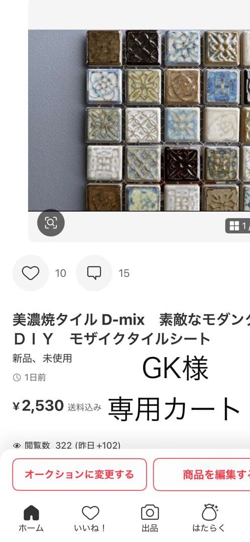 GKカート