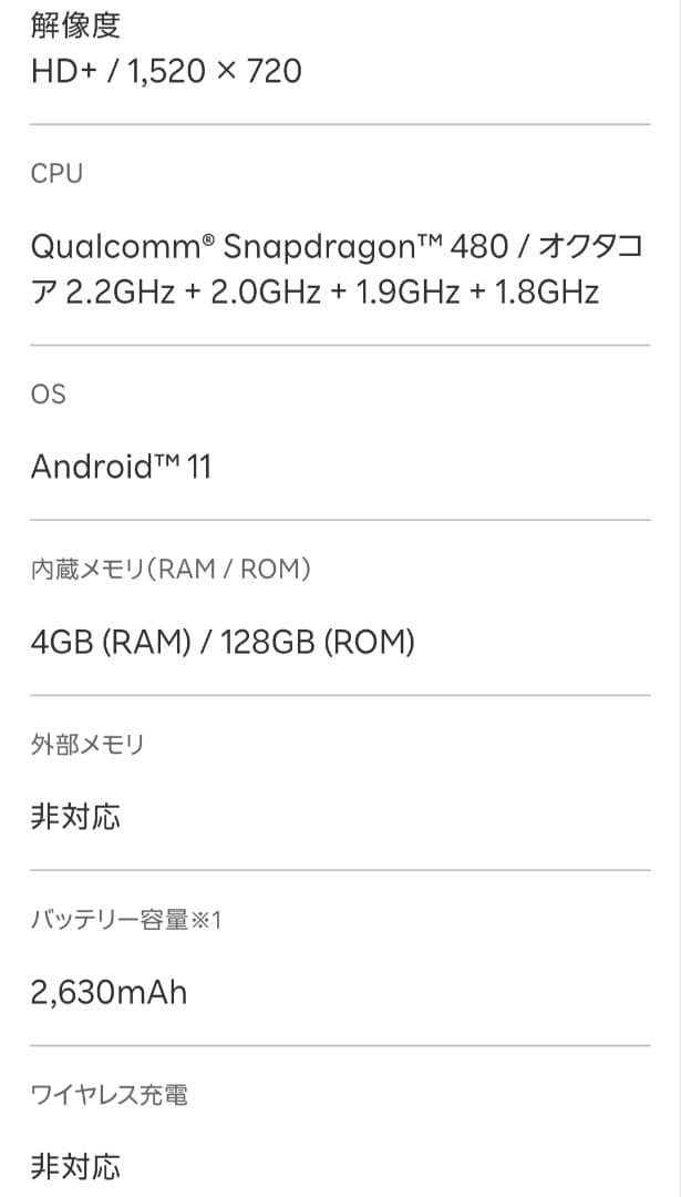 Rakuten Hand 5G ホワイト 本体 P780
