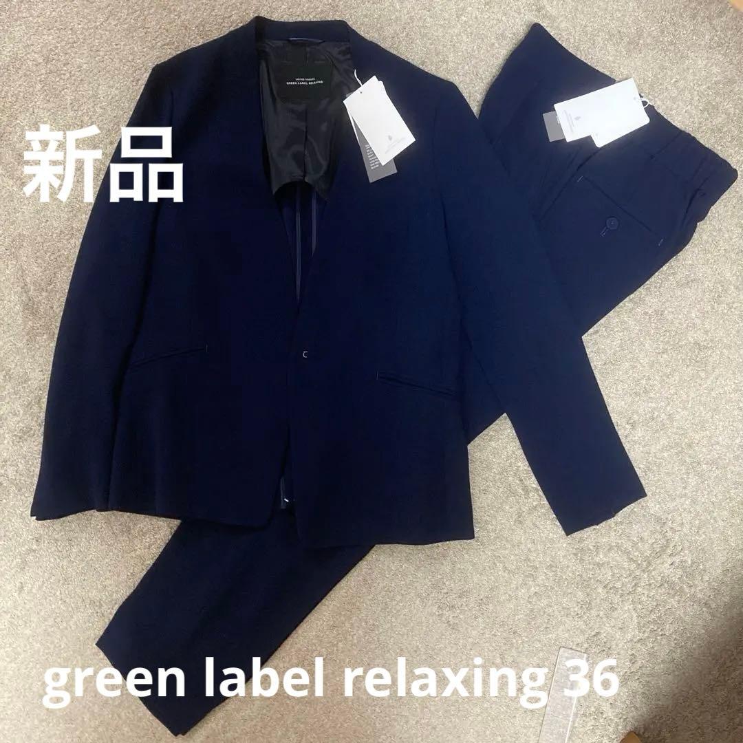 新品タグ付きUNITEDARROWS パンツスーツ36 ネイビー