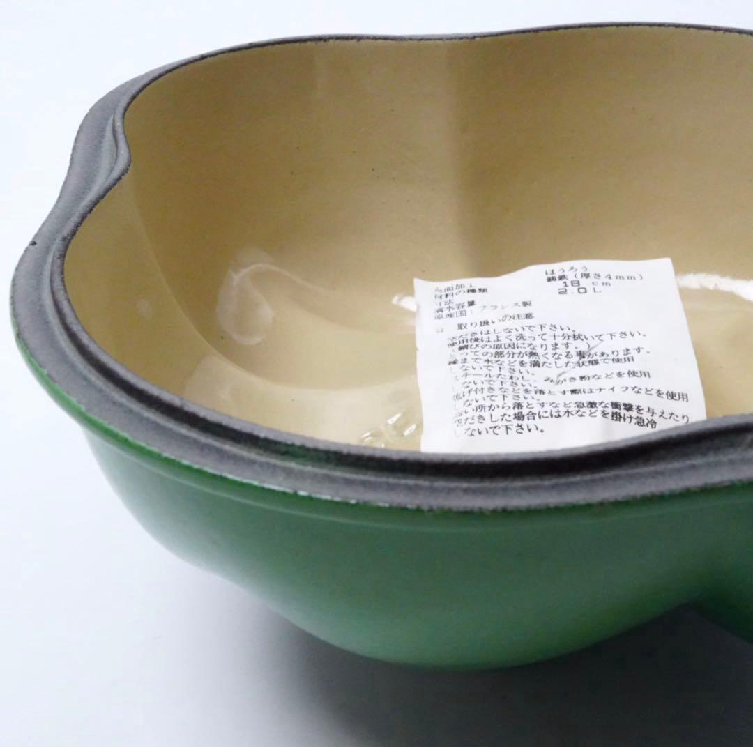 【未使用】LE CREUSET　ピーマン ココット ジェイド グリーン 18cm