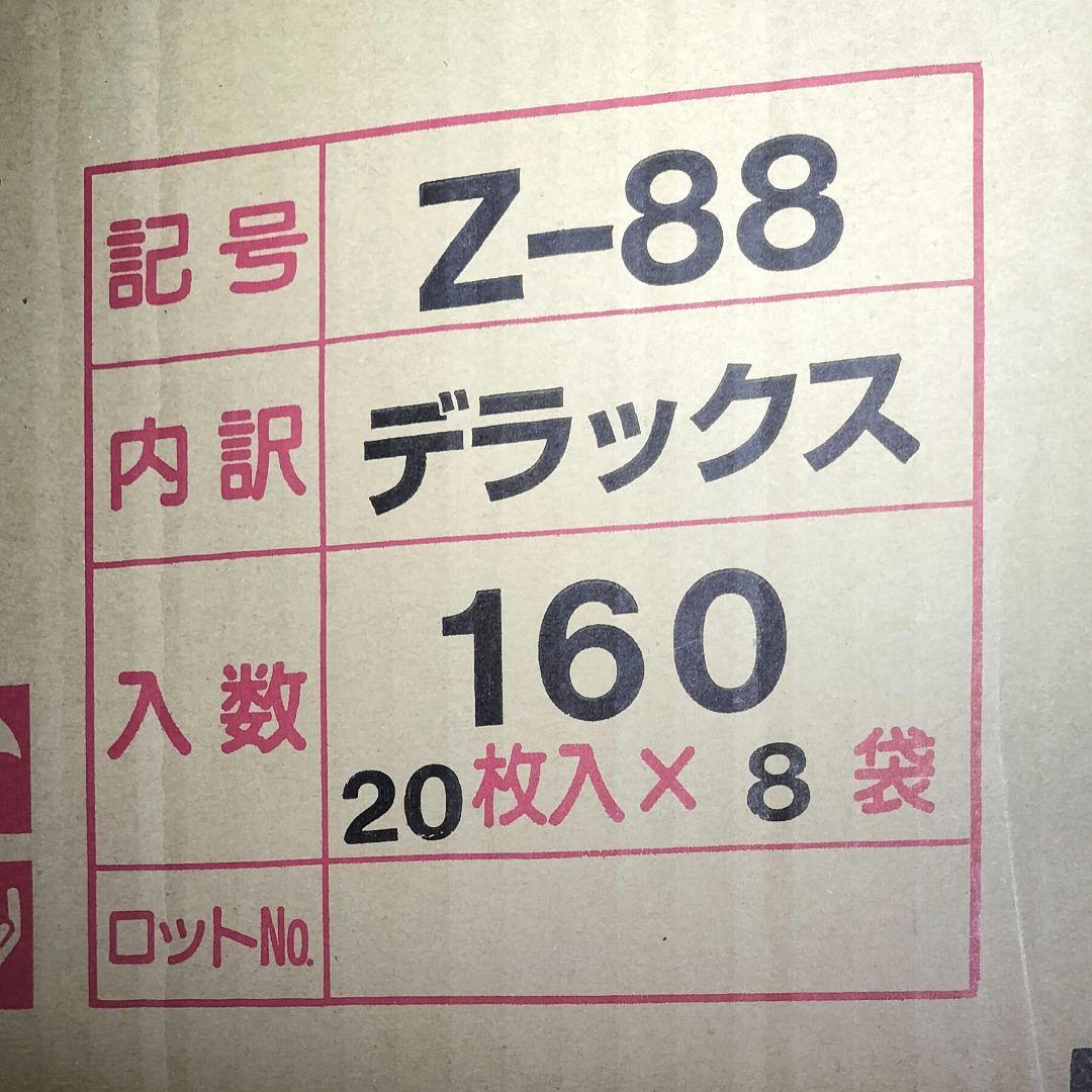 シーピー化成　仕出弁当　Z-88 DXセット　　1ケース160枚(20枚×8袋)