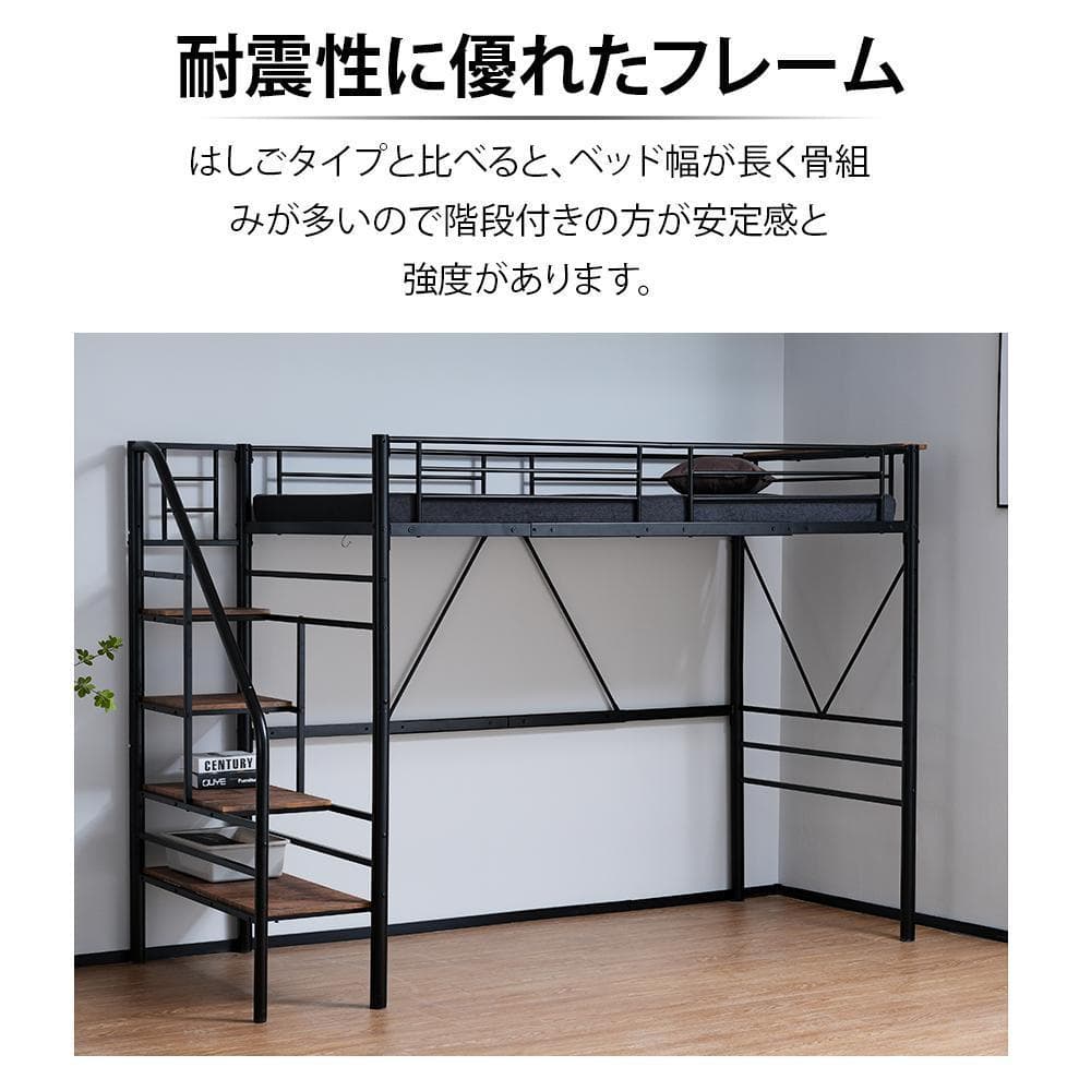 【10cm厚さグレーマットレス付き】ロフトベッド 階段付き S パイプベッド