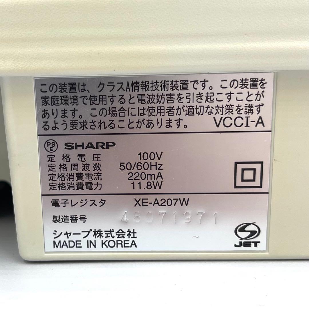 8h02_TAKADA様　廃盤品 SHARP 電子レジスター XE-A207W