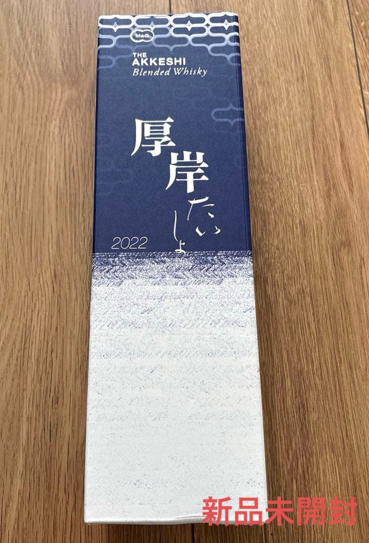 厚岸ブレンデッドウイスキー 2022 たいしょ　　700ml 48%