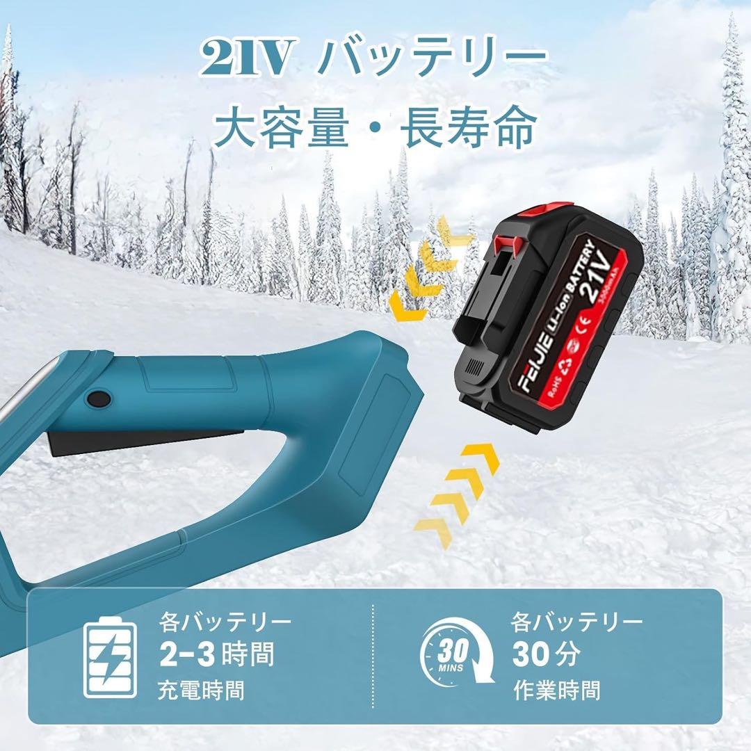 電動除雪機 電動除雪スコップ コードレス 除雪機 大容量バッテリー 折りたたみ式