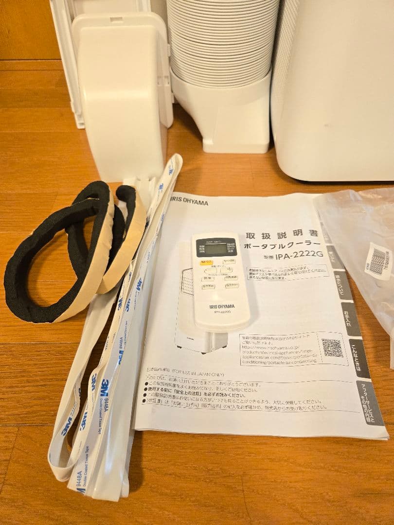 美品】アイリスオーヤマ 窓用エアコン IPA-2222G