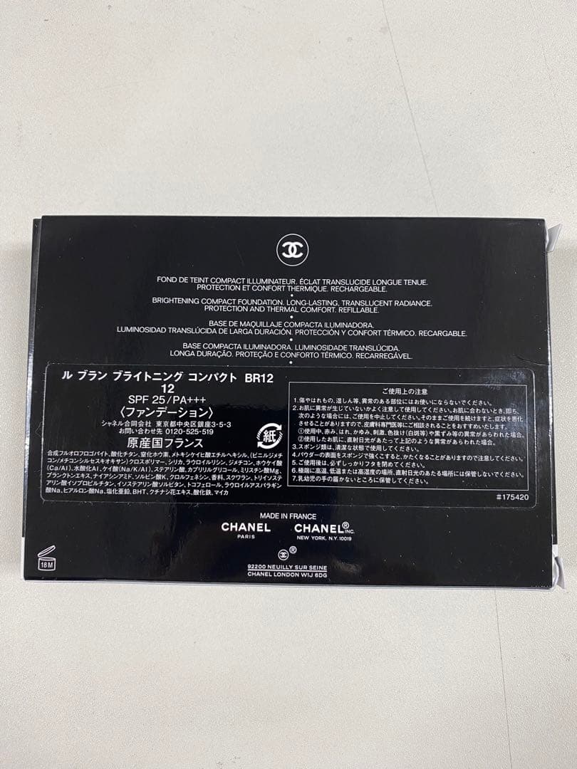 CHANEL ルブランブライトニングコンパクトBR12