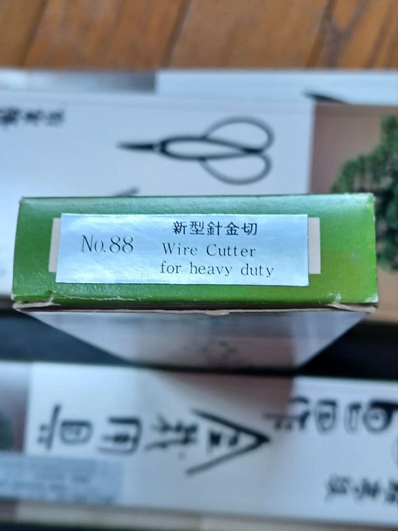 昌国　新型針金切（小）No.88