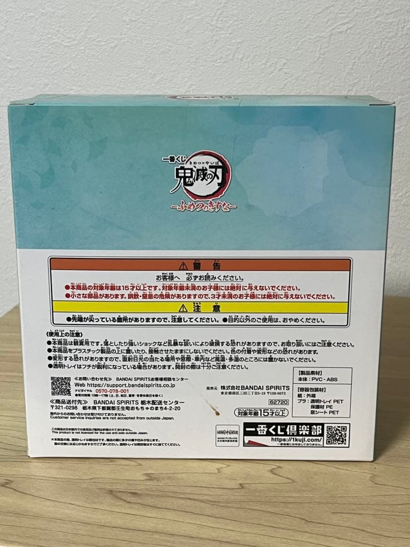 ゆ*。様 鬼滅の刃 一番くじ　時透有一郎＆無一郎　ふめつのきずな　C賞　フィギュ