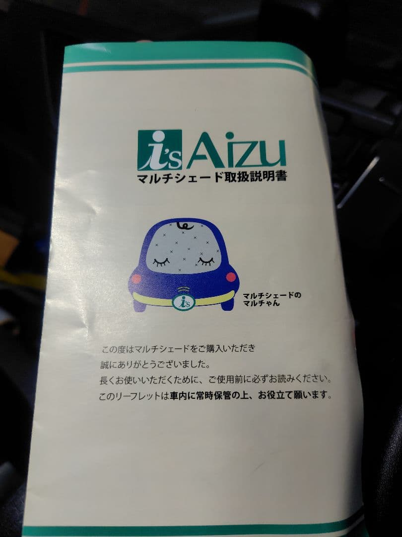 ☆12セット AIZU アイズ マルチシェード 200系 ハイエース 6型〜8型