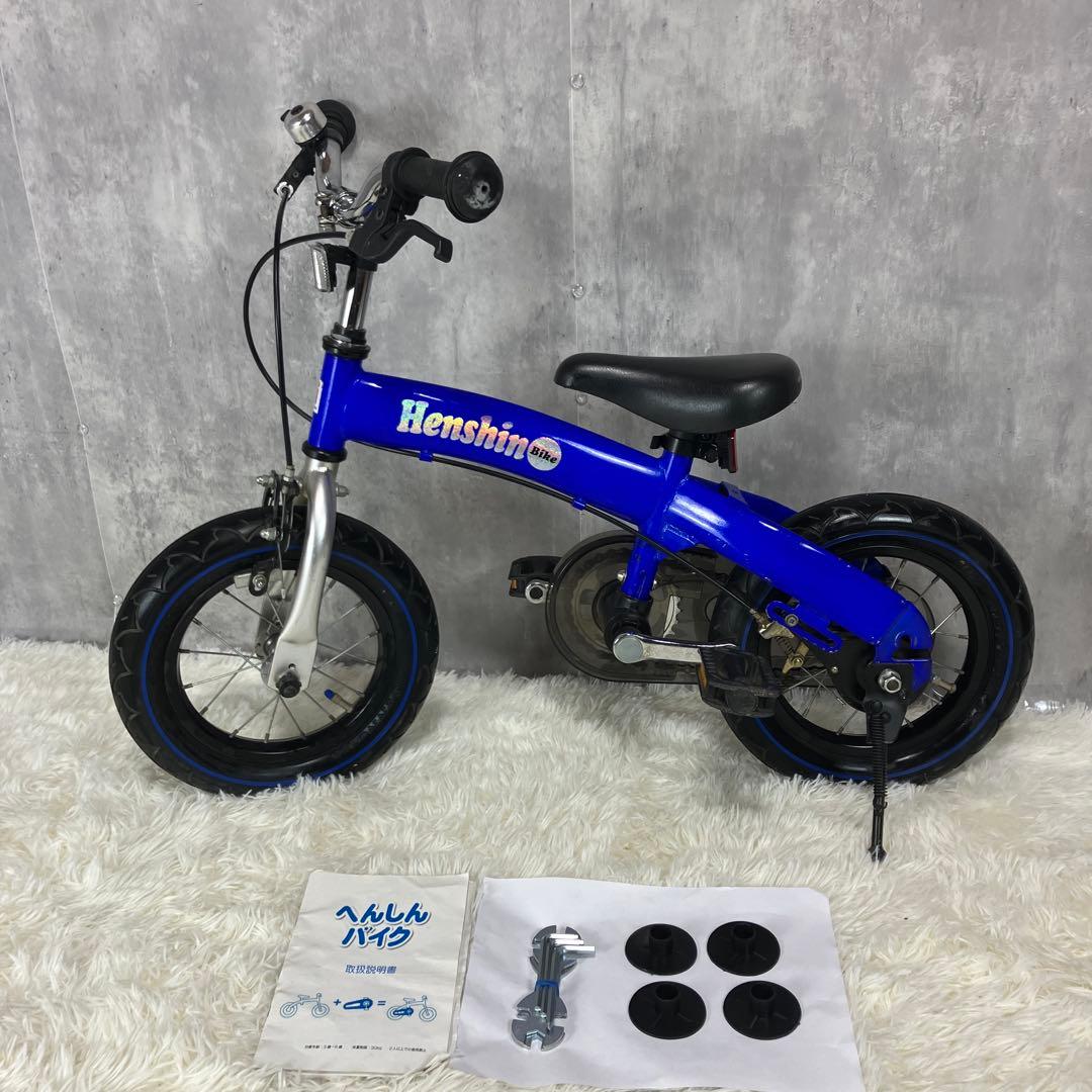 【極美品】へんしんバイク 12インチ 青 スタンド＆工具セット付