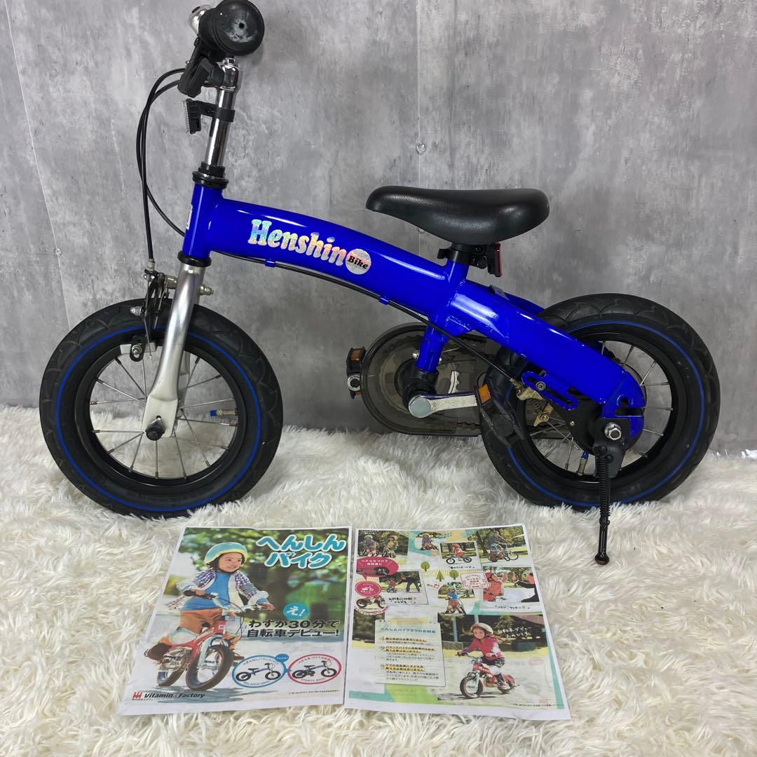 【極美品】へんしんバイク 12インチ 青 スタンド＆工具セット付