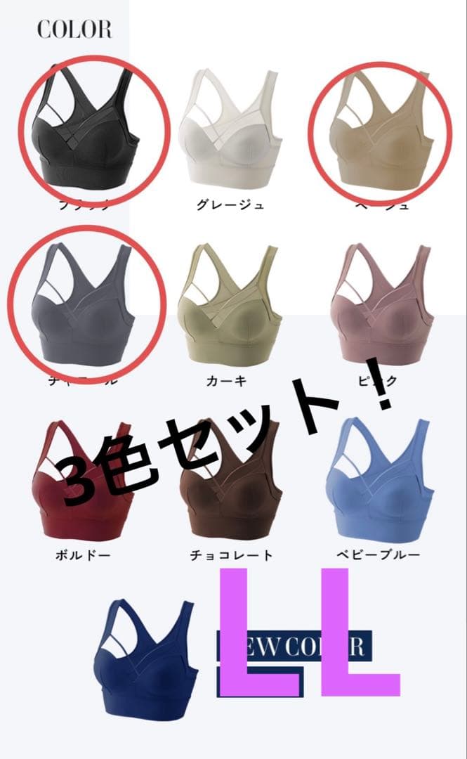 AGARISM×GYDA アップミースタイリングブラ　LL