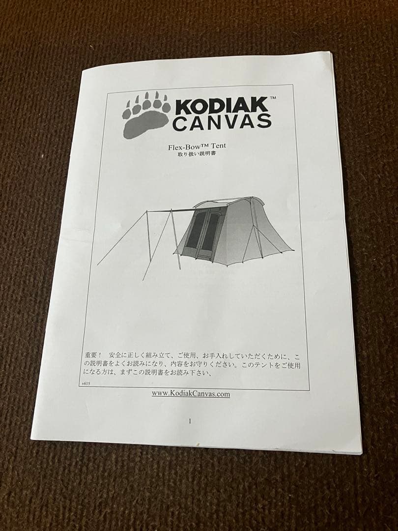 「K.Kさま専用」 ① Kodiak Canvas Flex-Bow VX6