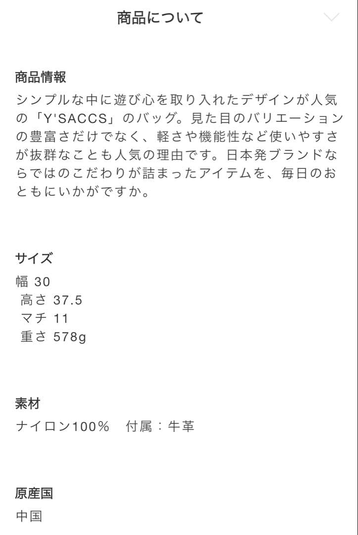 Y’SACCS バックパック　ブラック