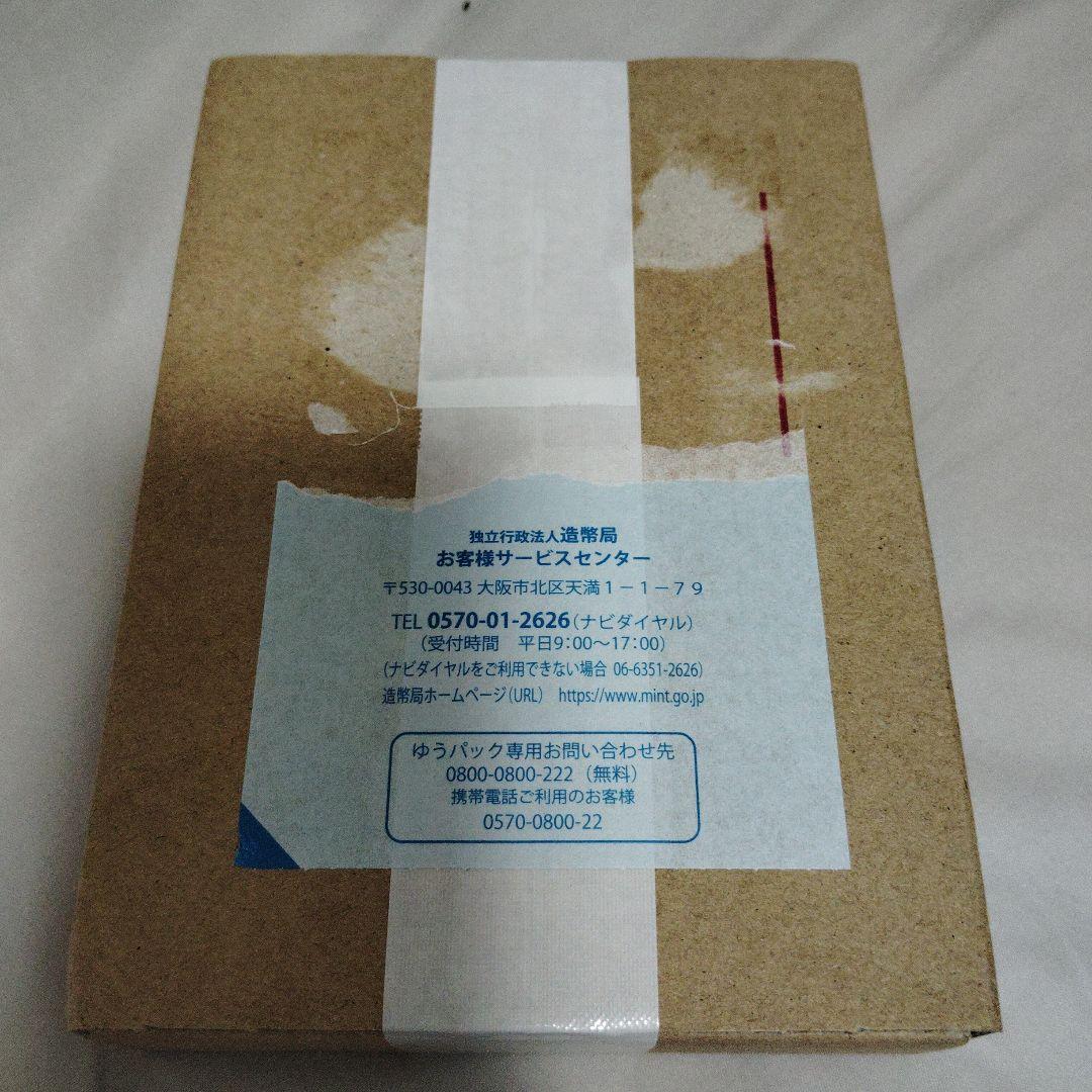 2025年日本国際博覧会記念千円銀貨幣（第三次発行）