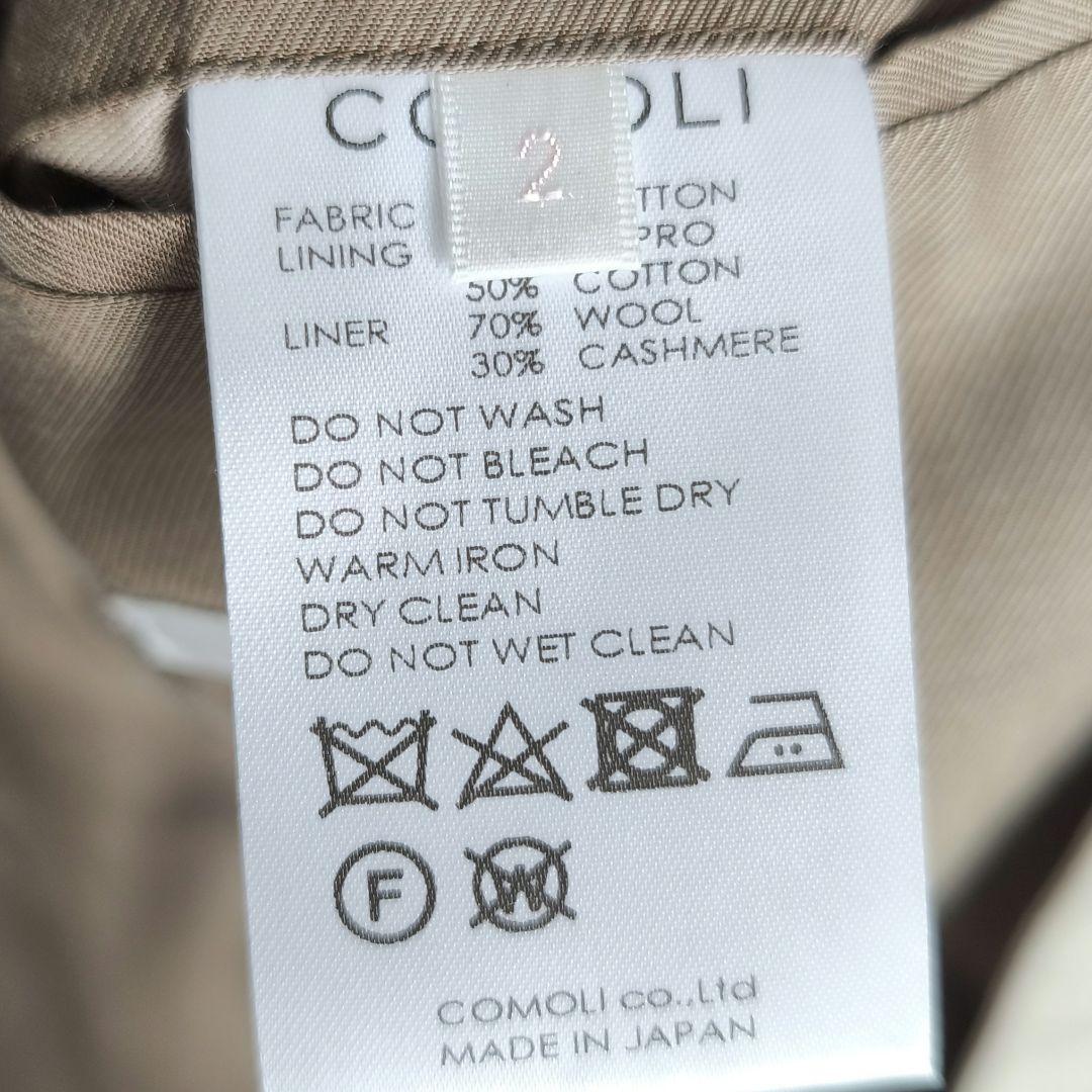 【美品】comoli 22aw タイロッケンコート カシミヤライナー