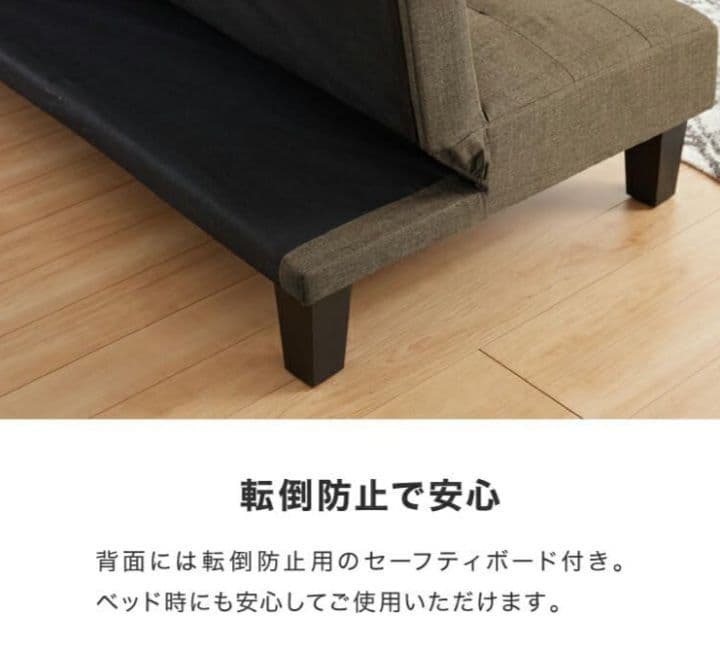 ソファーベッド　2人掛け