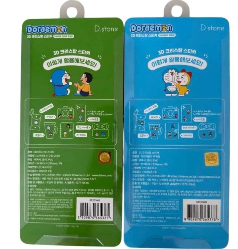 韓国限定 正規品 ドラえもんシールセット dm