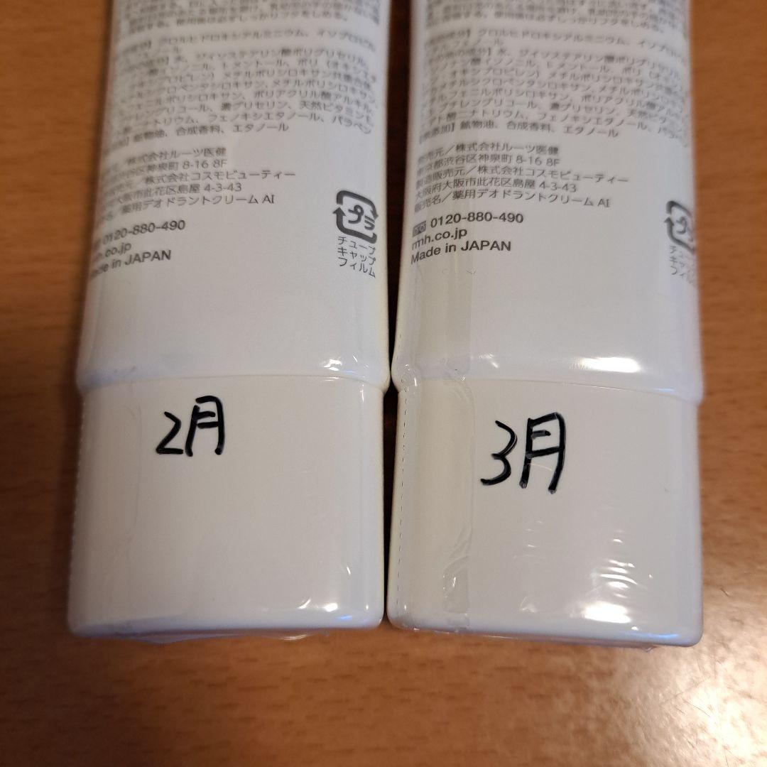 tnytk　新品未使用　プルーストクリーム　PROUST CREAM