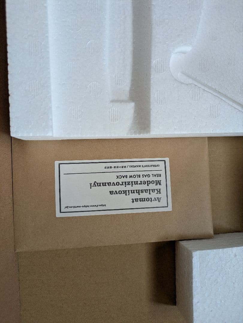 東京マルイ ガスブローバックマシンガンAKM