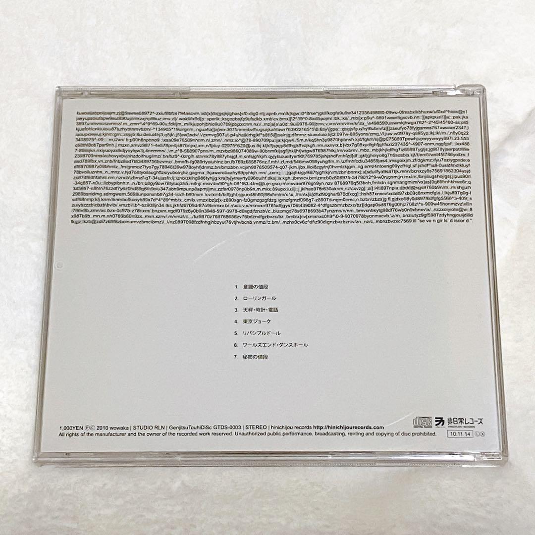 wowaka SEVEN GIRLS' DISCORD 廃盤 初音ミク