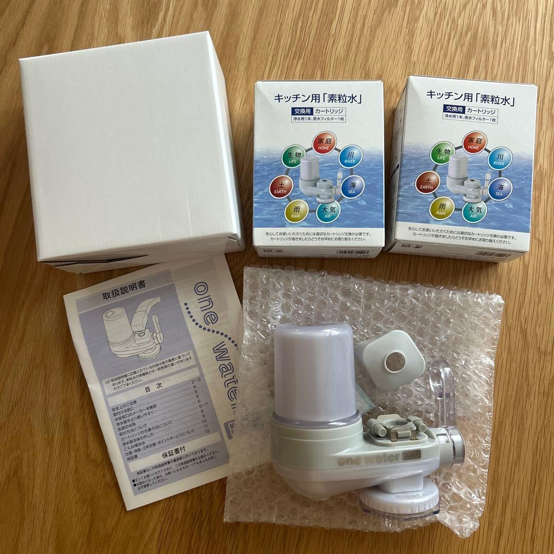 素粒水 キッチン用　浄水器 カートリッジ2個付き